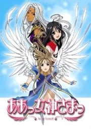 Ah! My Goddess: Sorezore no Tsubasa