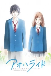 Ao Haru Ride