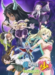 Boku wa Tomodachi ga Sukunai: Add-on Disc