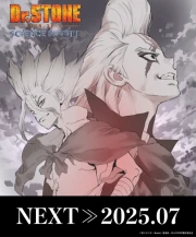 Dr. Stone: Science Future Part 2