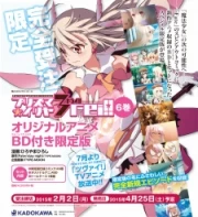 Fate/kaleid liner Prisma☆Illya 2wei! OVA