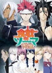 Food Wars - Shokugeki no Souma: Ni no Sara