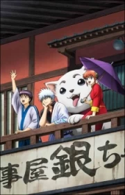 Gintama' (2012)