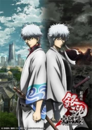 Gintama: Kanketsu-hen - Yorozuya yo Eien Nare
