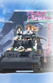 Girls und Panzer: Shoukai Shimasu!