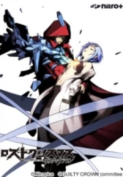 Guilty Crown: Lost Christmas