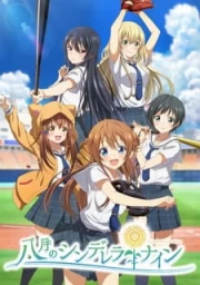 Hachigatsu no Cinderella Nine Episode 13
