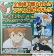 Haikyuu!!: vs. Akaten