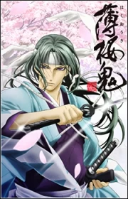 Hakuouki Shinsengumi Kitan