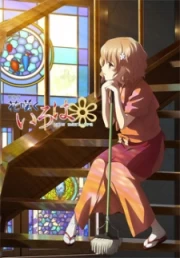 Hanasaku Iroha: Home Sweet Home