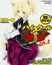 High School DxD BorN: Yomigaerarenai Pheonix
