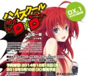 High School DxD New: Oppai, Tsutsumimasu!