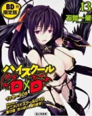 Highschool DxD OVA
