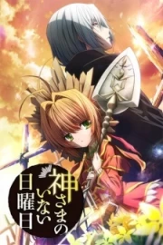 Kamisama no Inai Nichiyoubi Special