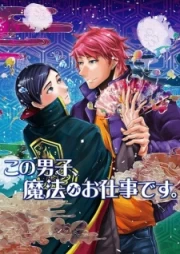 Kono Danshi, Mahou ga Oshigoto Desu.