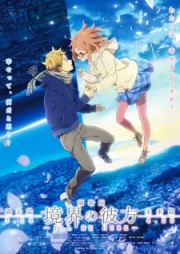 Kyoukai no Kanata Movie: I´ll Be Here - Kako-hen