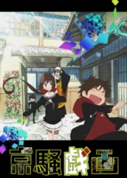 Kyousou Giga (TV)