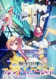 Musaigen no Phantom World Special