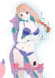 Nekomonogatari: Kuro