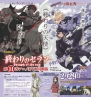 Owari no Seraph: Kyuuketsuki Shahar