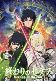 Owari no Seraph: Owaranai Seraph