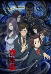 Parasyte - Kiseijuu Sei no Kakuritsu
