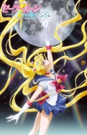 Sailor Moon: Crystal
