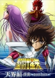 Saint Seiya: Tenkai-hen