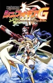 Senki Zesshou Symphogear G