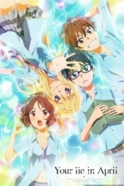 Shigatsu wa Kimi no Uso OVA