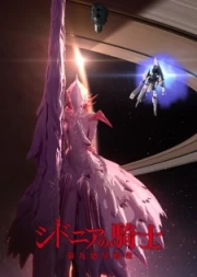 Sidonia no Kishi S2