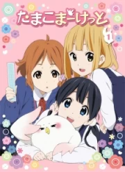 Tamako Market: Dera's BAR