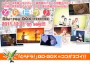 Toradora!: Bentou no Gokui