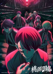 Tougen Anki episodio 17