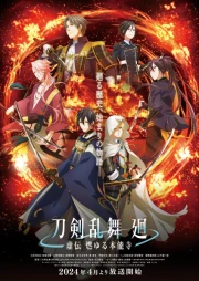 Touken Ranbu Kai Kyoden Moyuru Honnouji