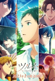 Tsurune: Tsunagari no Issha