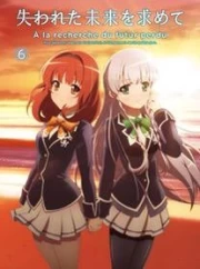 Ushinawareta Mirai wo Motomete OVA