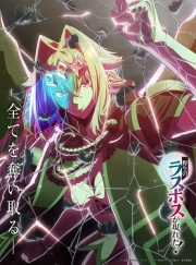 Yasei no Last Boss ga Arawareta! episodio 7