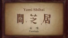 Yami Shibai 2nd Season episodio 10