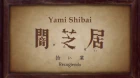 Yami Shibai 2nd Season episodio 11