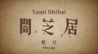 Yami Shibai 2nd Season episodio 12