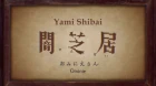 Yami Shibai 2nd Season episodio 9
