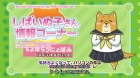 Ai Mai Mi: Mousou Catastrophe episodio 8