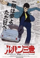 Lupin III episodio 18