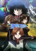 Soukyuu no Fafner: Dead Aggressor - Exodus 2nd Season episodio 10