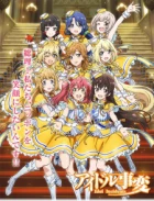 Idol Jihen episodio 12