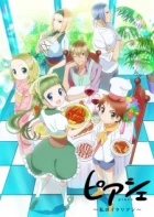 Piace: Watashi no Italian episodio 11