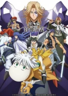 Hakyuu Houshin Engi episodio 13