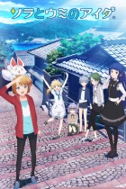 Sora to Umi no Aida episodio 4