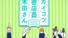 Gaikotsu Shotenin Honda-san episodio 12